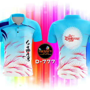 Ai devbappa ale T-shirt (D-777)